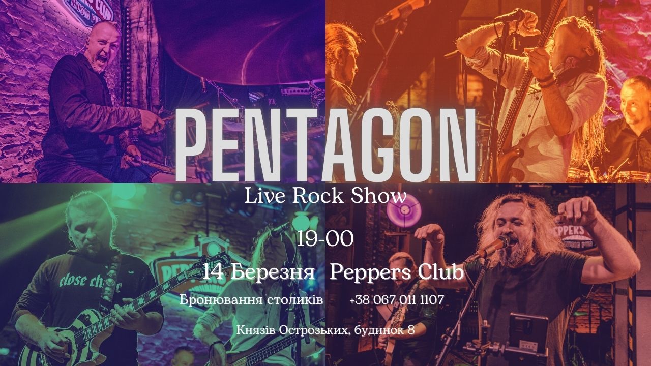 Афіша концерту Pentagon Live Rock Show - Рок Концерт 14 березня